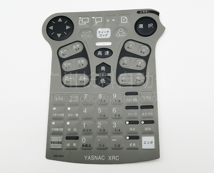 安川示教器按鍵膜XKS-OOOJ 安川示教器按鍵膜XKS-OOOJ