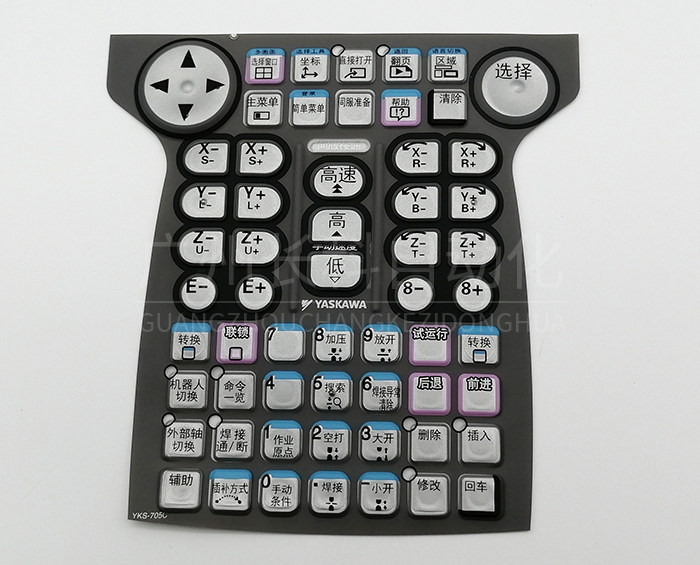 安川示教器按鍵膜YKS-705C 安川示教器按鍵膜YKS-705C